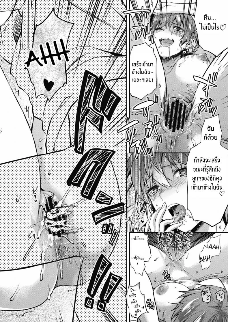 ที่ทำเพราะรักนายนะ [Yuzuki N Dash] Ore wa Yaotome Ichika ga Nigate da หน้า 28