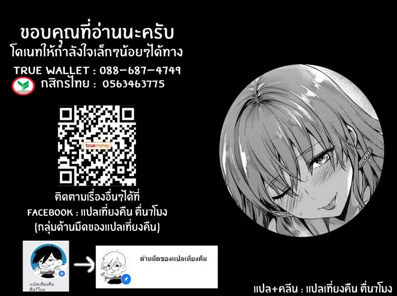ที่ทำเพราะรักนายนะ [Yuzuki N Dash] Ore wa Yaotome Ichika ga Nigate da หน้า 31