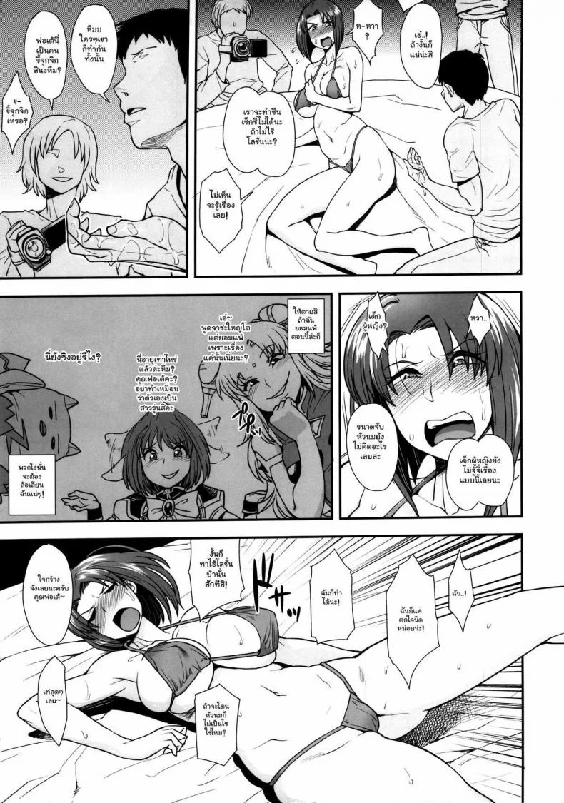 เบื้องหลังงานถ่ายแบบ (C85) [Mousou Deguchi (Unou)] Oishikute Sorosoro Hontou ni Dame ni Naru (Galaxy Angel) หน้า 4