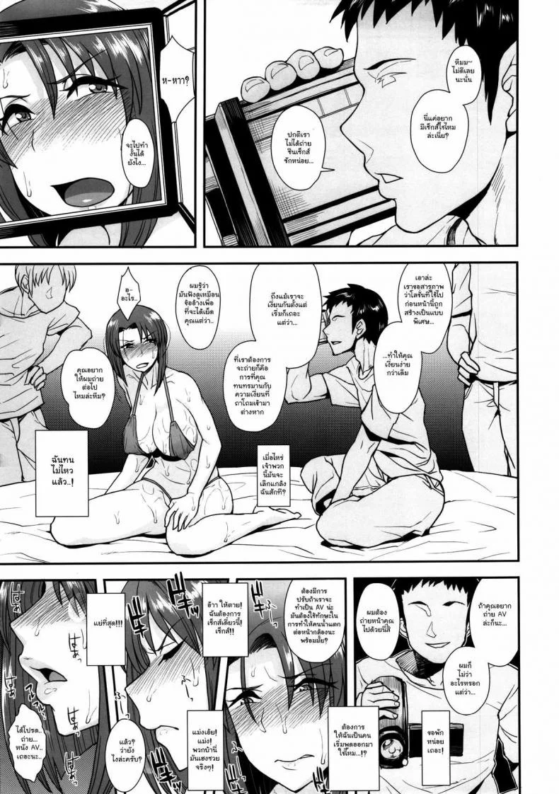 เบื้องหลังงานถ่ายแบบ (C85) [Mousou Deguchi (Unou)] Oishikute Sorosoro Hontou ni Dame ni Naru (Galaxy Angel) หน้า 16