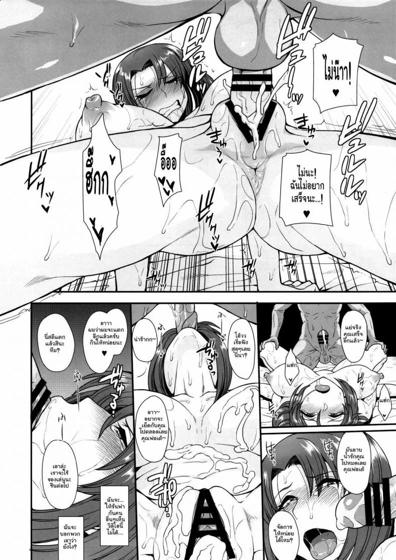 เบื้องหลังงานถ่ายแบบ (C85) [Mousou Deguchi (Unou)] Oishikute Sorosoro Hontou ni Dame ni Naru (Galaxy Angel) หน้า 23