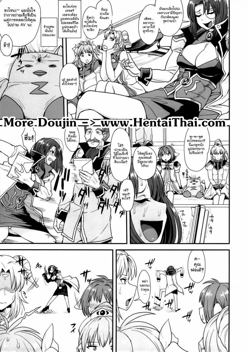 เบื้องหลังงานถ่ายแบบ (C85) [Mousou Deguchi (Unou)] Oishikute Sorosoro Hontou ni Dame ni Naru (Galaxy Angel) หน้า 24