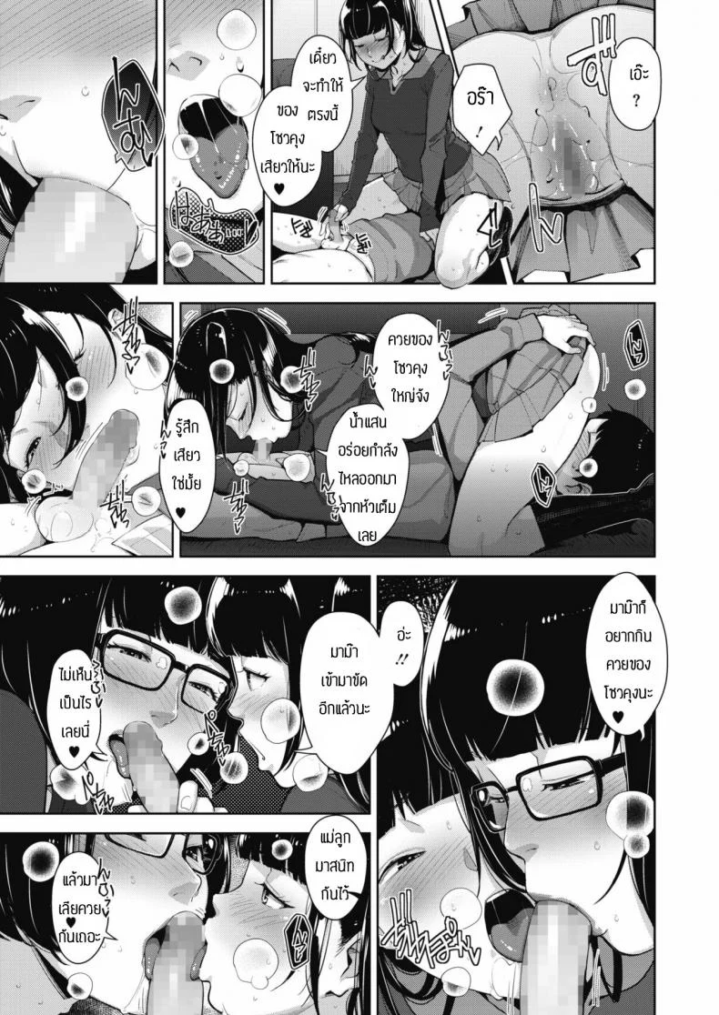 พ่อไม่อยู่แม่กับพี่สาวจัดให้เอง [Sugi G] Mama Ane Mama หน้า 7