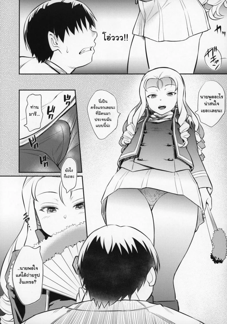 (Panzer Vor! 23) [AERODOG (inu)] Marie-sama no Sankakujime (Girls Und Panzer) หน้า 7
