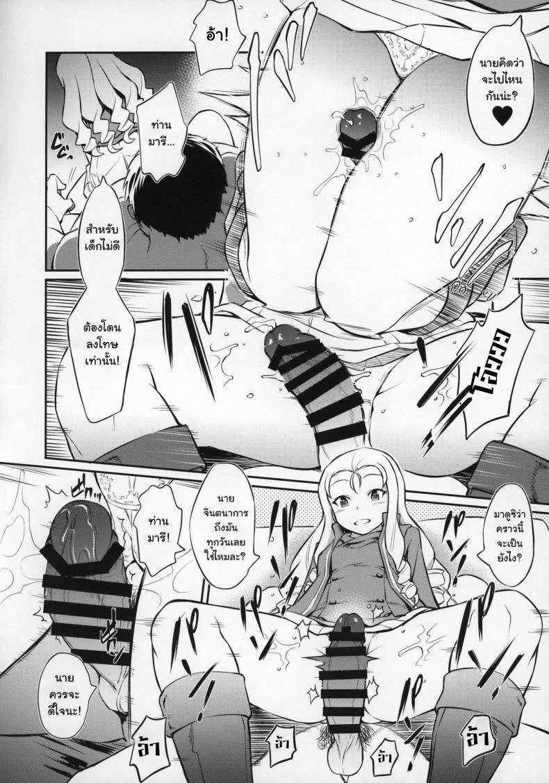 (Panzer Vor! 23) [AERODOG (inu)] Marie-sama no Sankakujime (Girls Und Panzer) หน้า 11
