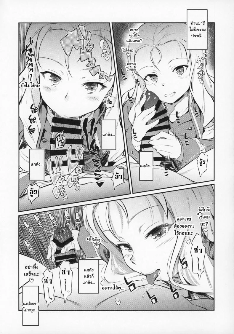 (Panzer Vor! 23) [AERODOG (inu)] Marie-sama no Sankakujime (Girls Und Panzer) หน้า 14