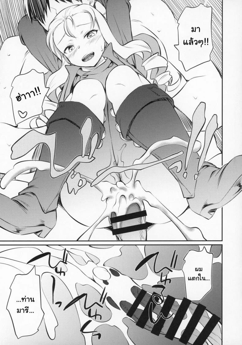 (Panzer Vor! 23) [AERODOG (inu)] Marie-sama no Sankakujime (Girls Und Panzer) หน้า 20