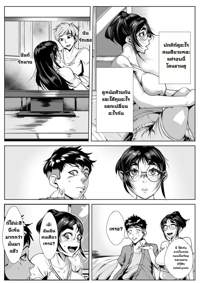 แซ่บกับหลาน [AKYS Honpo] Naka no Ii Oba to Hajimete Sex First Time Having Sex with My Middle Aged Aunt หน้า 5