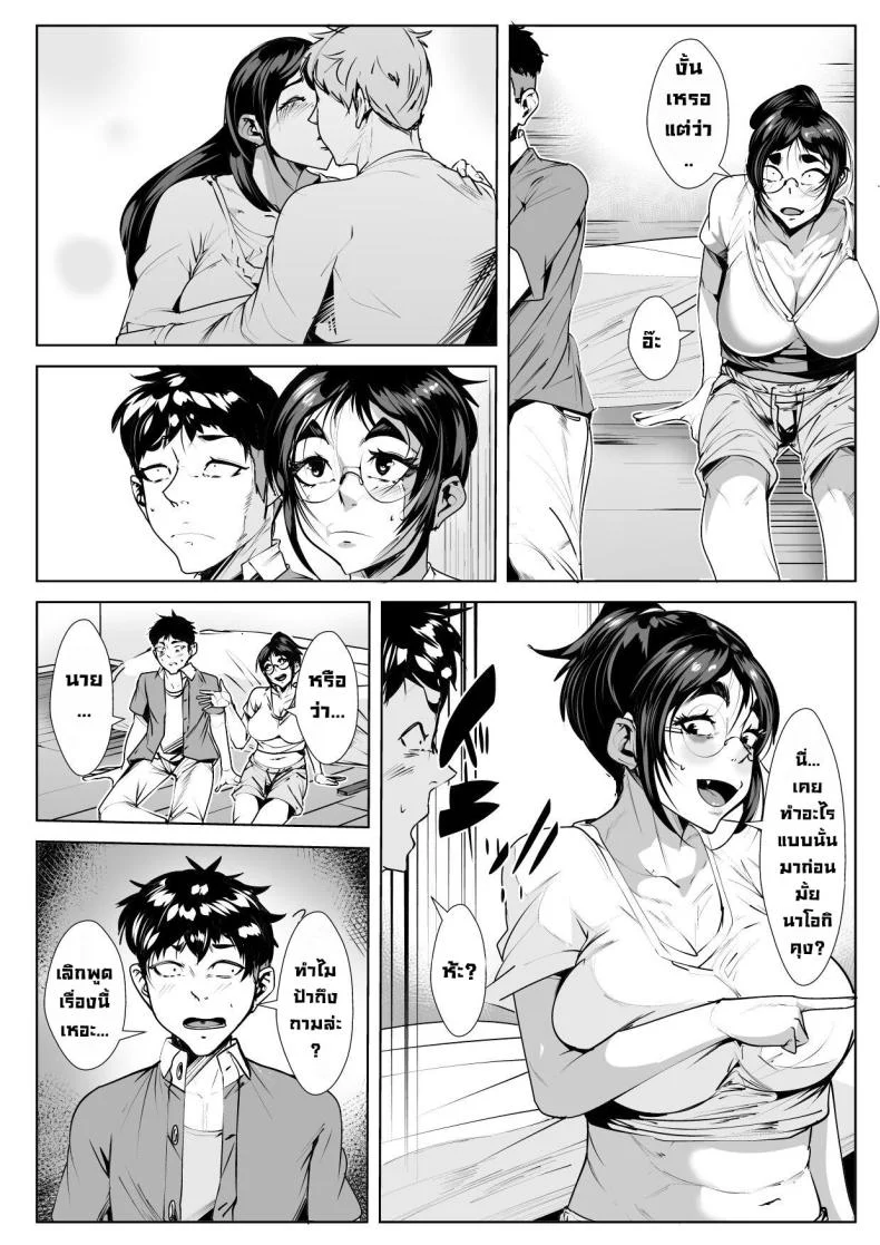 แซ่บกับหลาน [AKYS Honpo] Naka no Ii Oba to Hajimete Sex First Time Having Sex with My Middle Aged Aunt หน้า 6