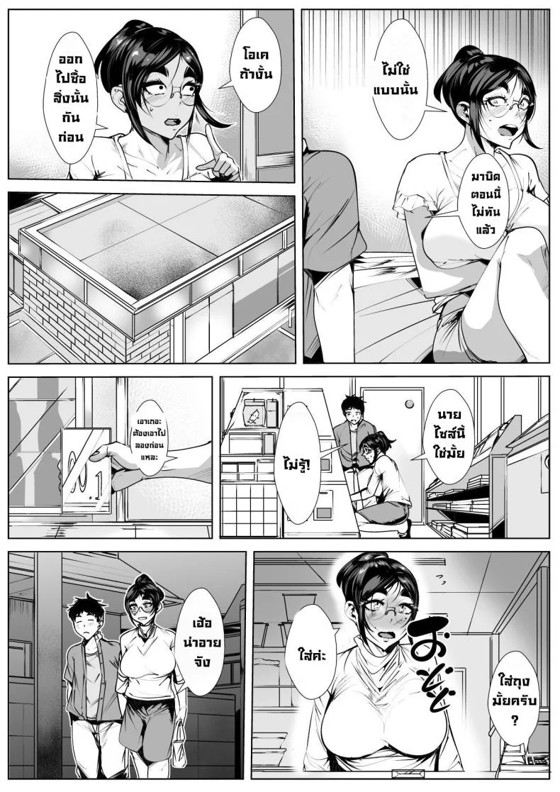 แซ่บกับหลาน [AKYS Honpo] Naka no Ii Oba to Hajimete Sex First Time Having Sex with My Middle Aged Aunt หน้า 8