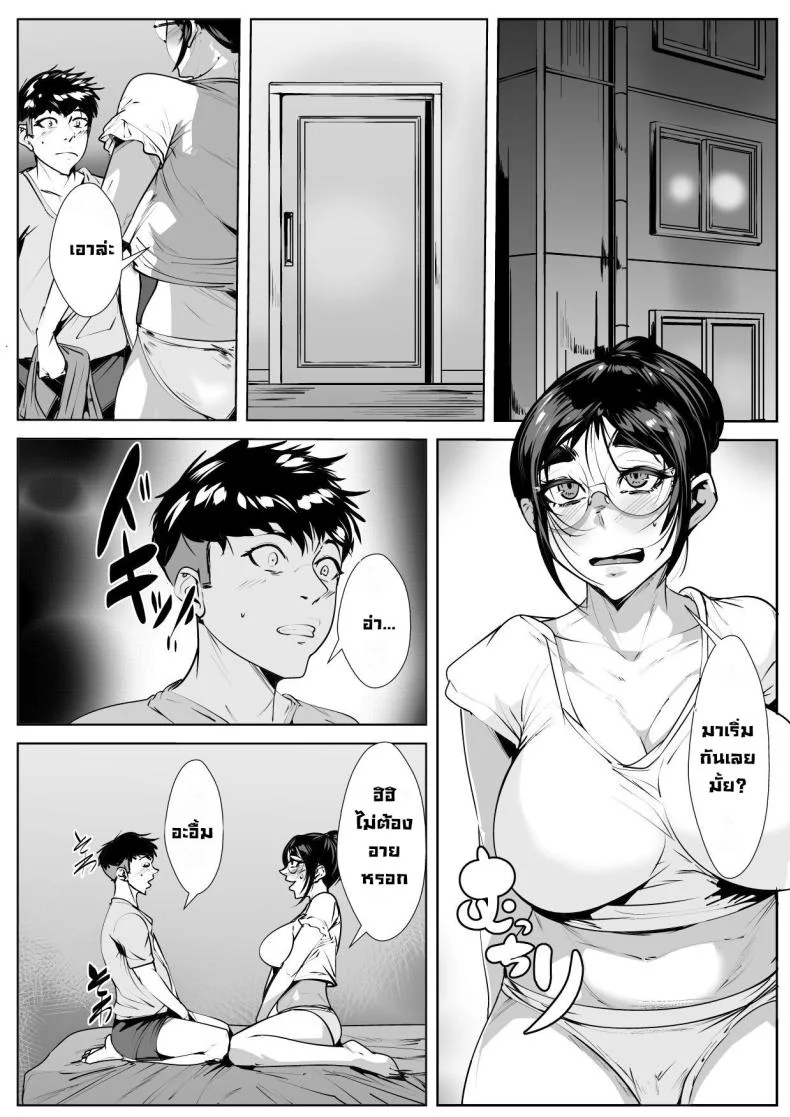 แซ่บกับหลาน [AKYS Honpo] Naka no Ii Oba to Hajimete Sex First Time Having Sex with My Middle Aged Aunt หน้า 9
