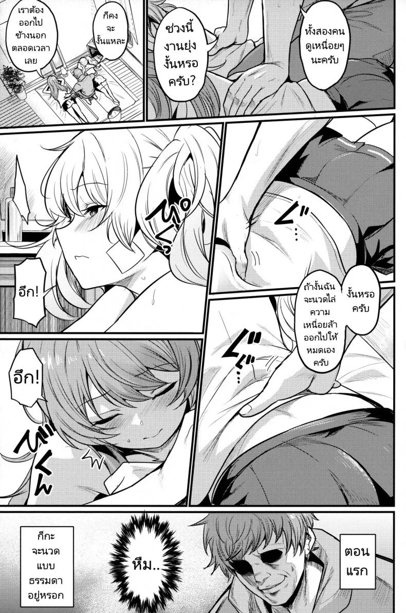 กิจการอาบอบนวด (C101) [Ikkizuka (Kizuka Kazuki)] Chitsujo Hustle! (Granblue Fantasy) หน้า 4