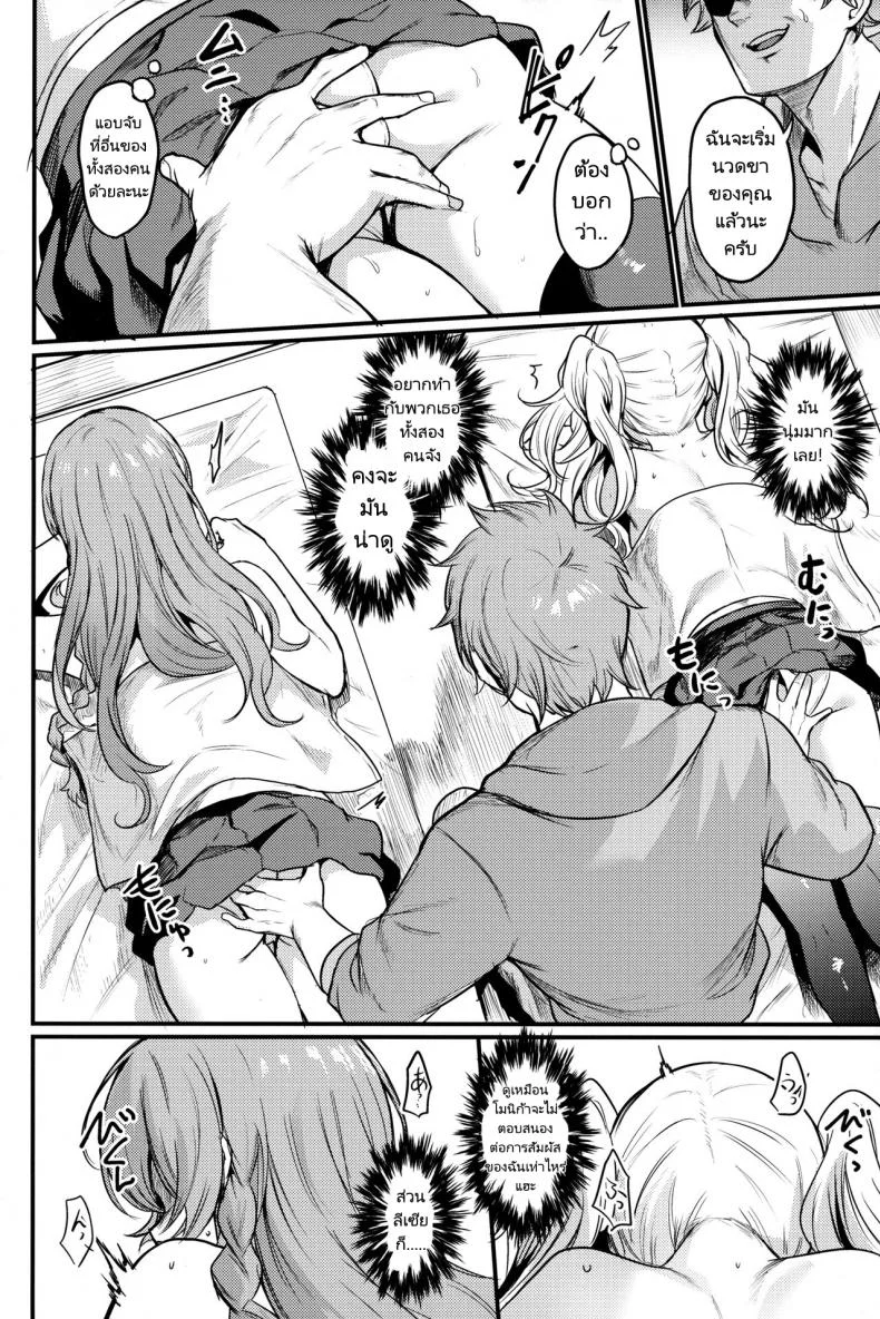 กิจการอาบอบนวด (C101) [Ikkizuka (Kizuka Kazuki)] Chitsujo Hustle! (Granblue Fantasy) หน้า 7