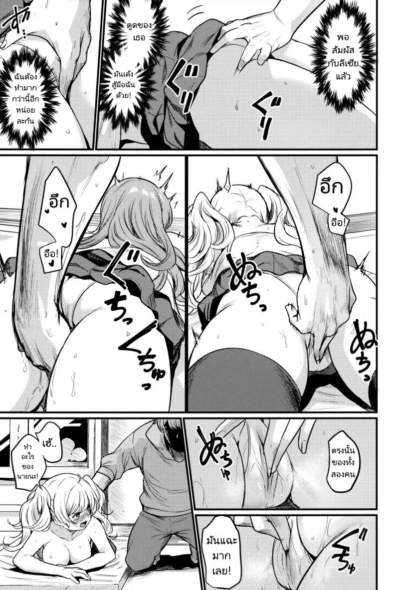 กิจการอาบอบนวด (C101) [Ikkizuka (Kizuka Kazuki)] Chitsujo Hustle! (Granblue Fantasy) หน้า 8