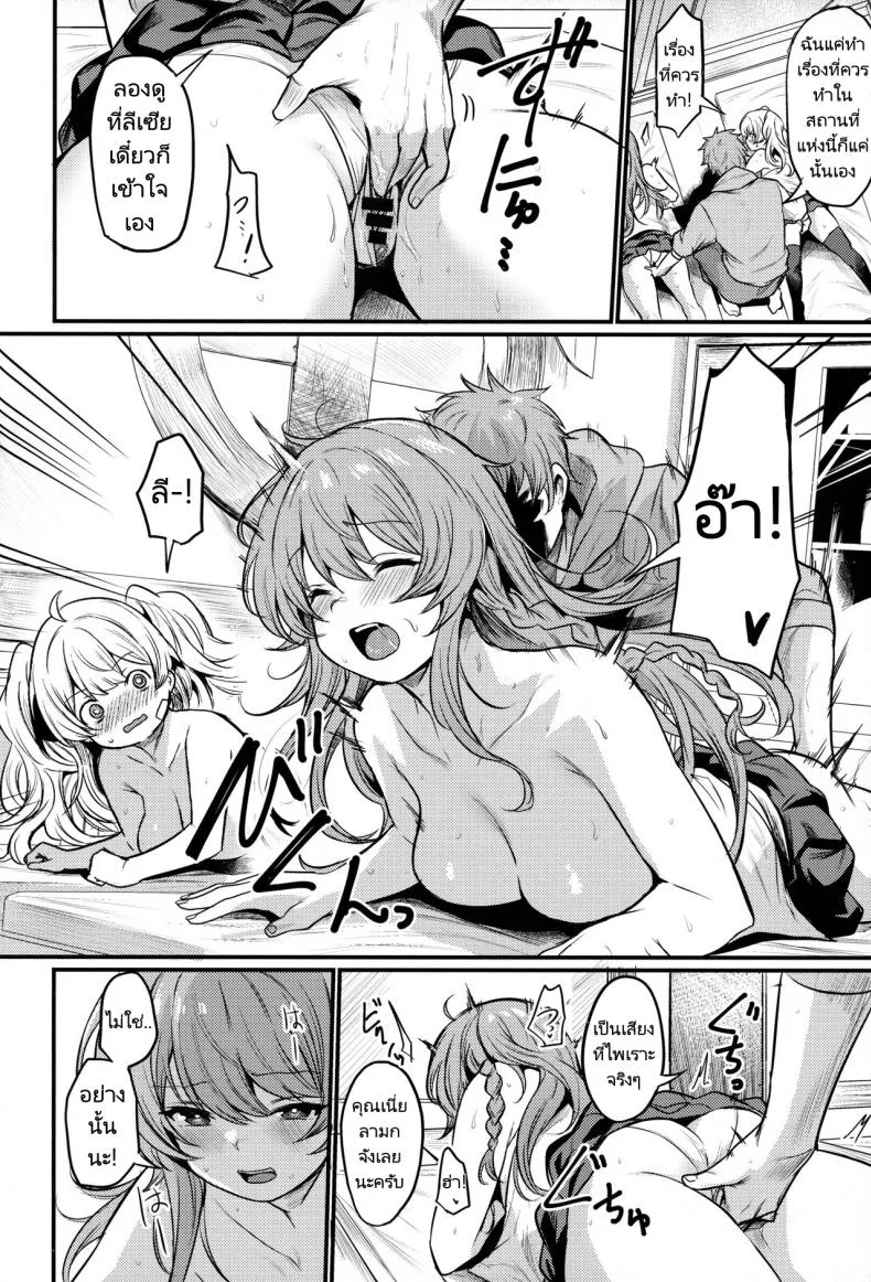 กิจการอาบอบนวด (C101) [Ikkizuka (Kizuka Kazuki)] Chitsujo Hustle! (Granblue Fantasy) หน้า 9