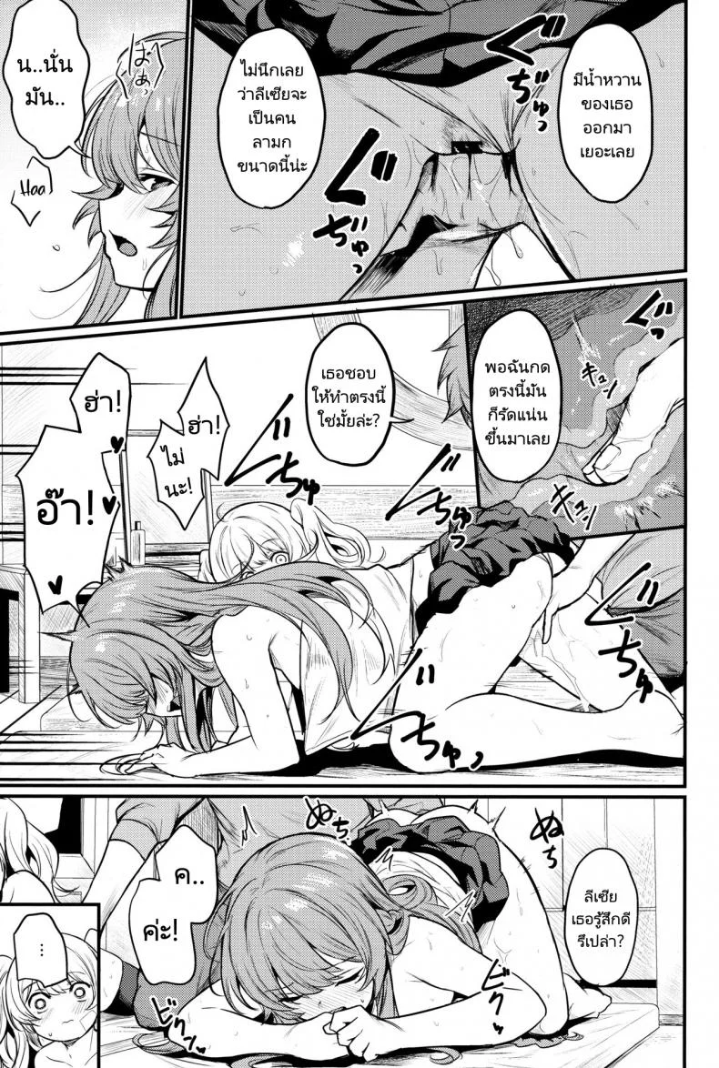 กิจการอาบอบนวด (C101) [Ikkizuka (Kizuka Kazuki)] Chitsujo Hustle! (Granblue Fantasy) หน้า 10