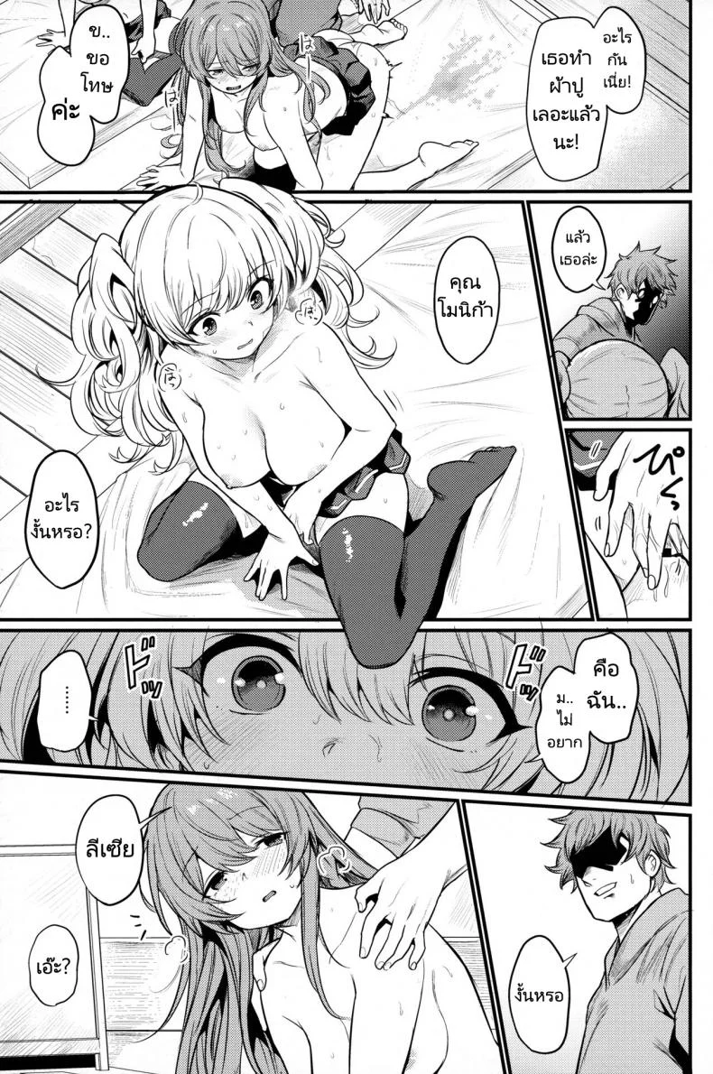 กิจการอาบอบนวด (C101) [Ikkizuka (Kizuka Kazuki)] Chitsujo Hustle! (Granblue Fantasy) หน้า 12