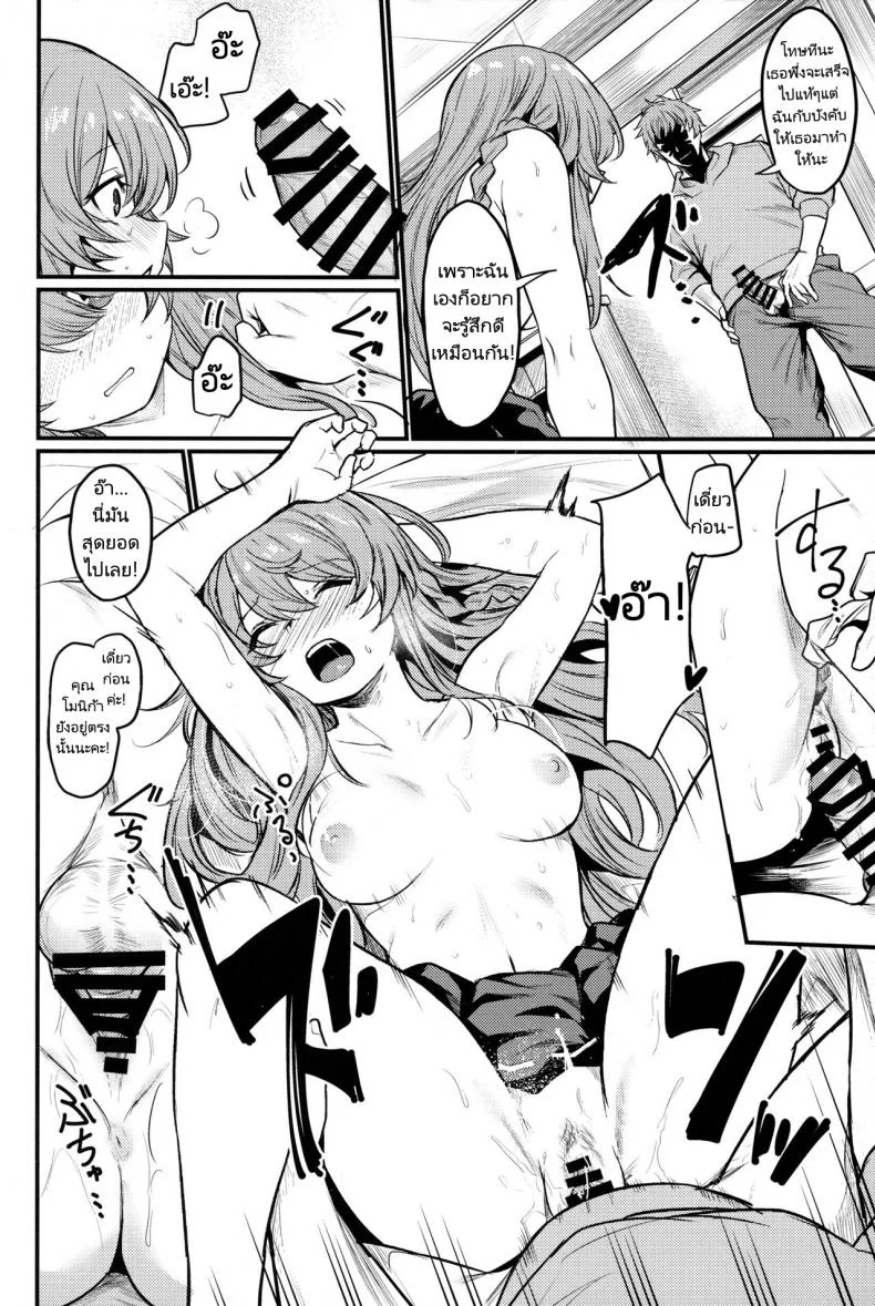กิจการอาบอบนวด (C101) [Ikkizuka (Kizuka Kazuki)] Chitsujo Hustle! (Granblue Fantasy) หน้า 13