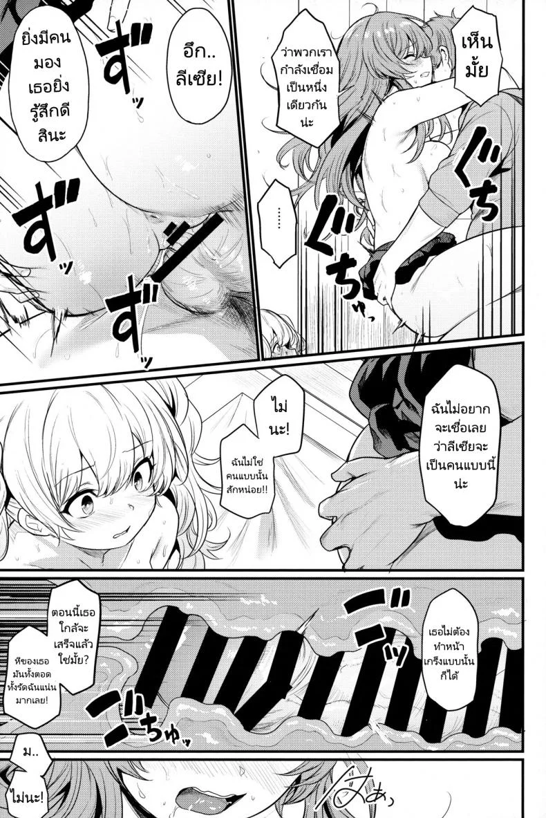 กิจการอาบอบนวด (C101) [Ikkizuka (Kizuka Kazuki)] Chitsujo Hustle! (Granblue Fantasy) หน้า 16