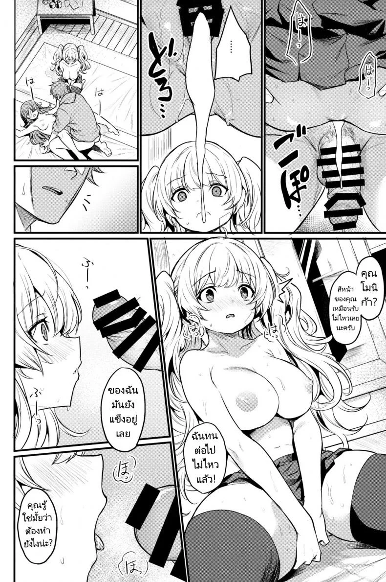 กิจการอาบอบนวด (C101) [Ikkizuka (Kizuka Kazuki)] Chitsujo Hustle! (Granblue Fantasy) หน้า 19