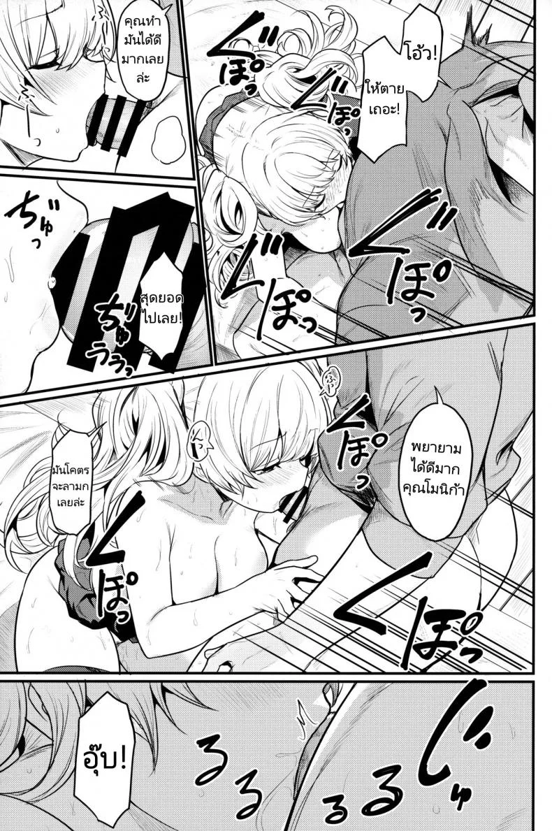 กิจการอาบอบนวด (C101) [Ikkizuka (Kizuka Kazuki)] Chitsujo Hustle! (Granblue Fantasy) หน้า 20