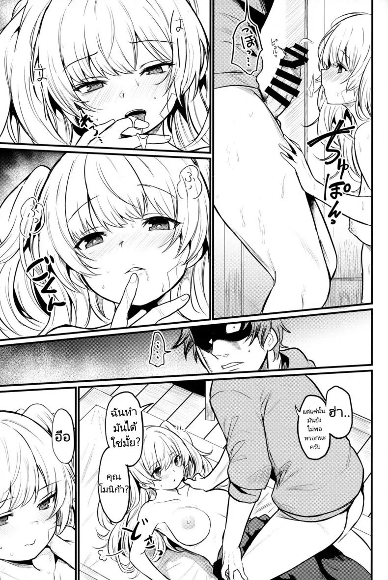 กิจการอาบอบนวด (C101) [Ikkizuka (Kizuka Kazuki)] Chitsujo Hustle! (Granblue Fantasy) หน้า 22