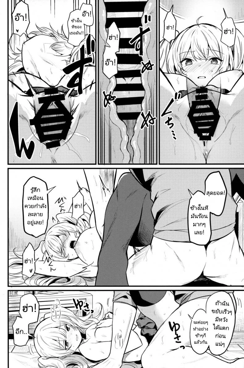 กิจการอาบอบนวด (C101) [Ikkizuka (Kizuka Kazuki)] Chitsujo Hustle! (Granblue Fantasy) หน้า 23