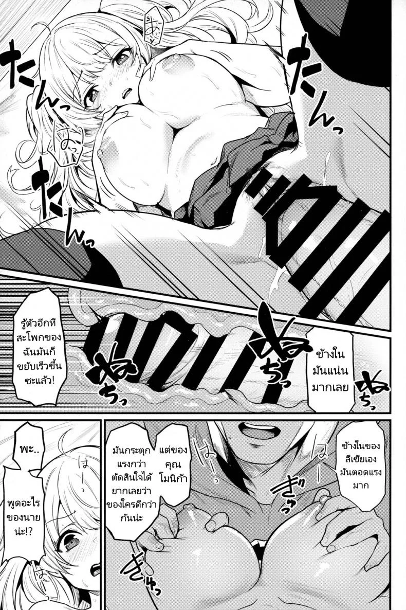 กิจการอาบอบนวด (C101) [Ikkizuka (Kizuka Kazuki)] Chitsujo Hustle! (Granblue Fantasy) หน้า 24