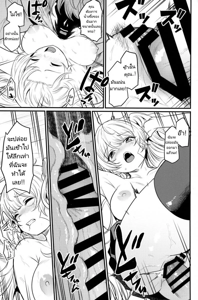 กิจการอาบอบนวด (C101) [Ikkizuka (Kizuka Kazuki)] Chitsujo Hustle! (Granblue Fantasy) หน้า 26