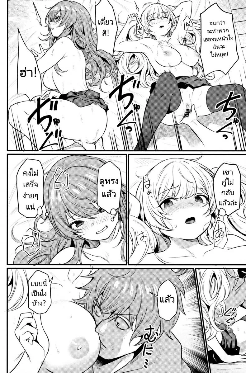 กิจการอาบอบนวด (C101) [Ikkizuka (Kizuka Kazuki)] Chitsujo Hustle! (Granblue Fantasy) หน้า 31