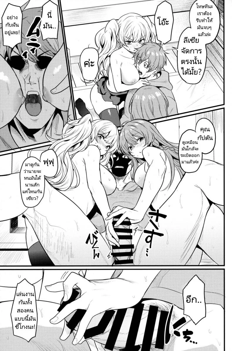 กิจการอาบอบนวด (C101) [Ikkizuka (Kizuka Kazuki)] Chitsujo Hustle! (Granblue Fantasy) หน้า 32