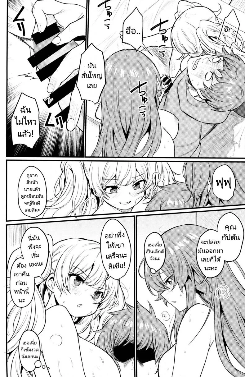 กิจการอาบอบนวด (C101) [Ikkizuka (Kizuka Kazuki)] Chitsujo Hustle! (Granblue Fantasy) หน้า 33