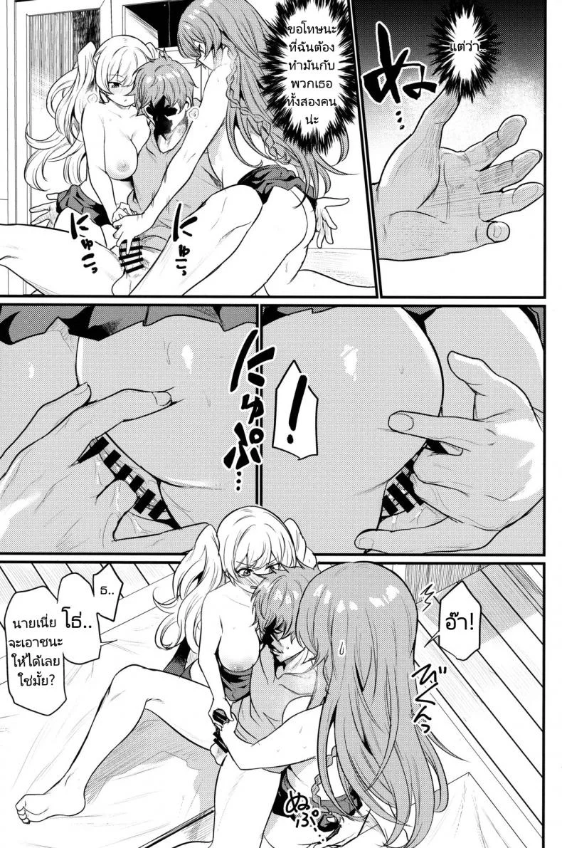 กิจการอาบอบนวด (C101) [Ikkizuka (Kizuka Kazuki)] Chitsujo Hustle! (Granblue Fantasy) หน้า 34