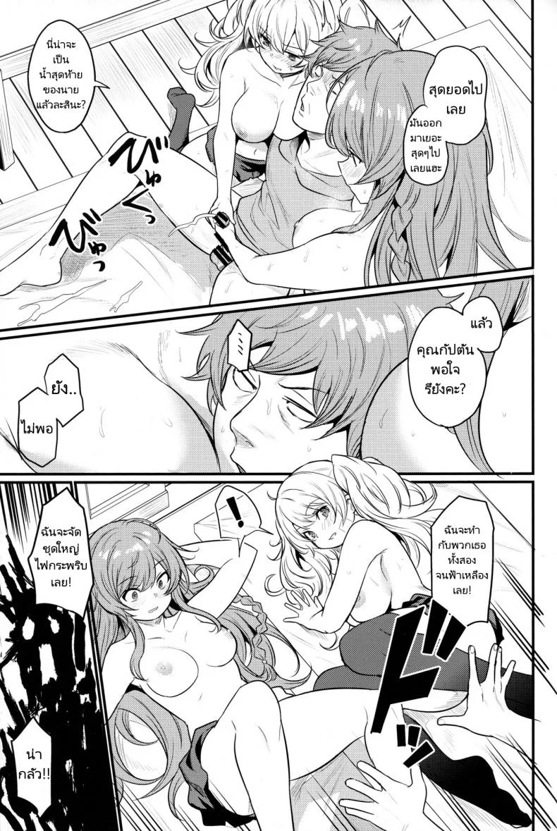 กิจการอาบอบนวด (C101) [Ikkizuka (Kizuka Kazuki)] Chitsujo Hustle! (Granblue Fantasy) หน้า 36