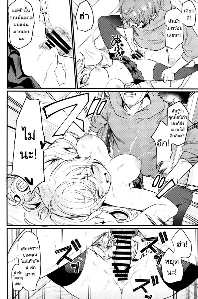 กิจการอาบอบนวด (C101) [Ikkizuka (Kizuka Kazuki)] Chitsujo Hustle! (Granblue Fantasy) หน้า 37