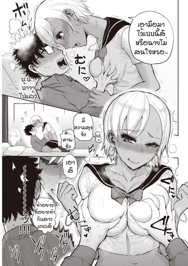 เมื่อเพื่อนผมกลายเป็นสาวแกล [ICHIGAIN] Black love hole หน้า 9