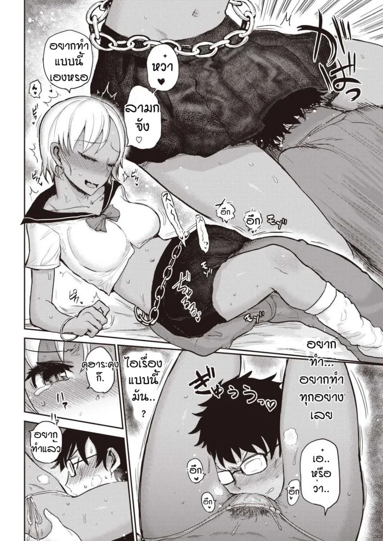 เมื่อเพื่อนผมกลายเป็นสาวแกล [ICHIGAIN] Black love hole หน้า 10
