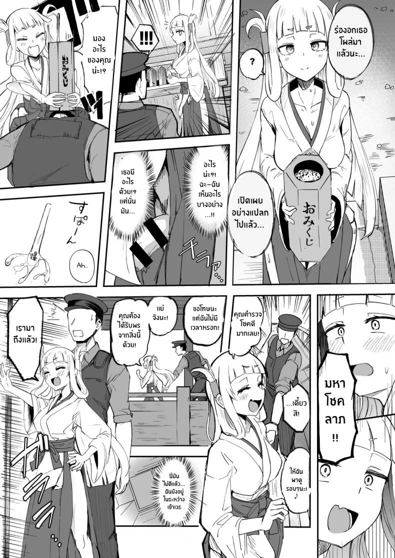 หนีไปไหนไม่รอดหรอก[Futamare (akiAmare)] Futanari Futago Miko Tamahou-chan to Tamaran-chan Futanari Twin Shrine Maidens หน้า 4
