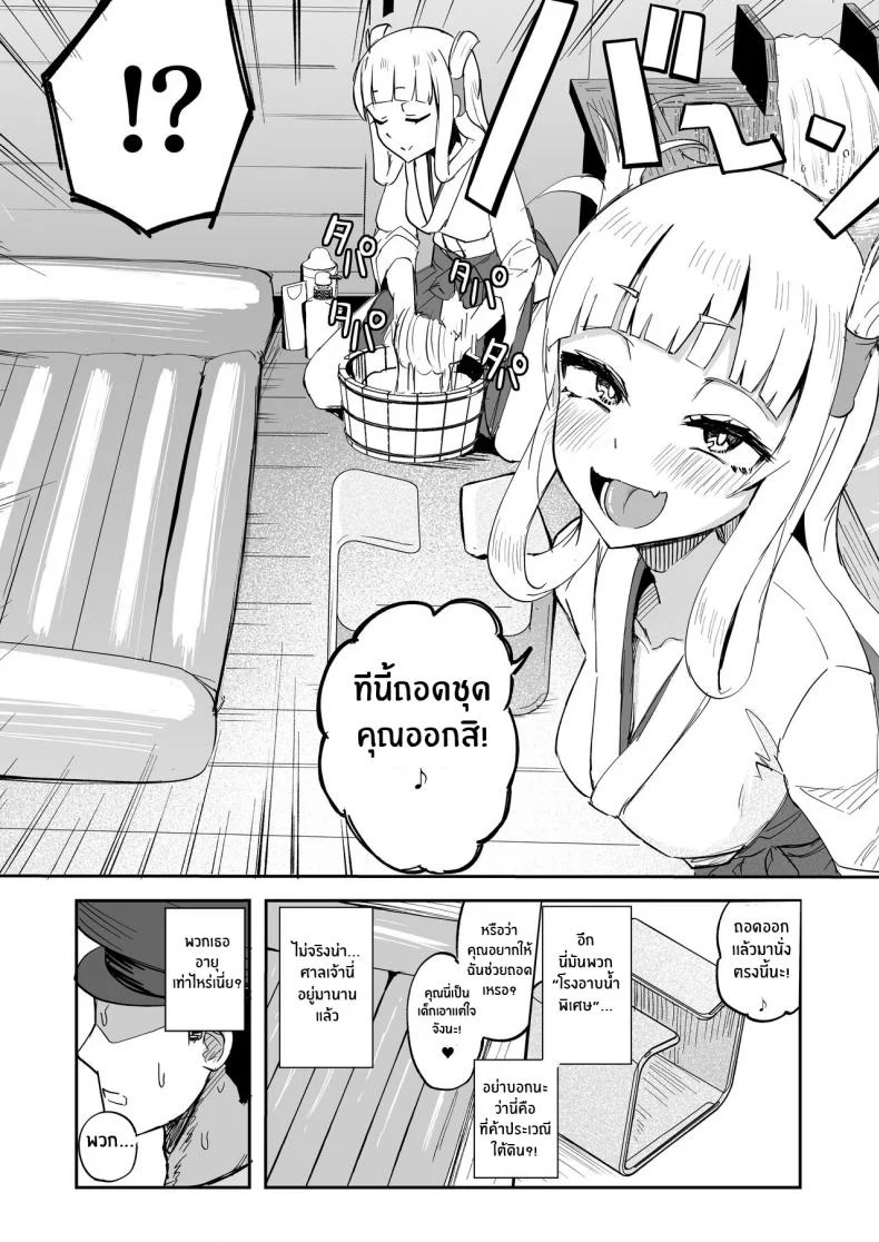 หนีไปไหนไม่รอดหรอก[Futamare (akiAmare)] Futanari Futago Miko Tamahou-chan to Tamaran-chan Futanari Twin Shrine Maidens หน้า 5