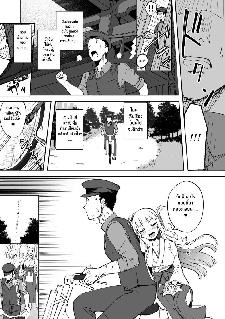 หนีไปไหนไม่รอดหรอก[Futamare (akiAmare)] Futanari Futago Miko Tamahou-chan to Tamaran-chan Futanari Twin Shrine Maidens หน้า 8