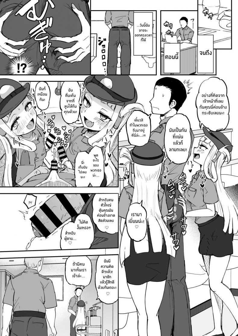 หนีไปไหนไม่รอดหรอก[Futamare (akiAmare)] Futanari Futago Miko Tamahou-chan to Tamaran-chan Futanari Twin Shrine Maidens หน้า 9