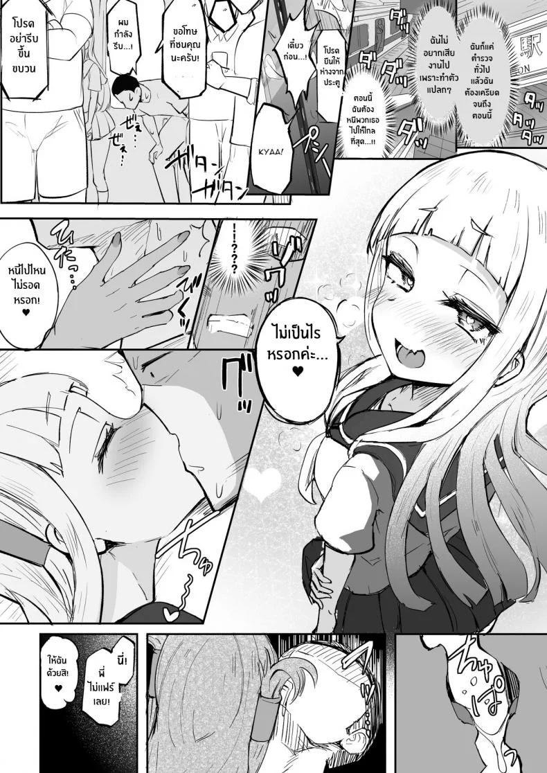 หนีไปไหนไม่รอดหรอก[Futamare (akiAmare)] Futanari Futago Miko Tamahou-chan to Tamaran-chan Futanari Twin Shrine Maidens หน้า 12