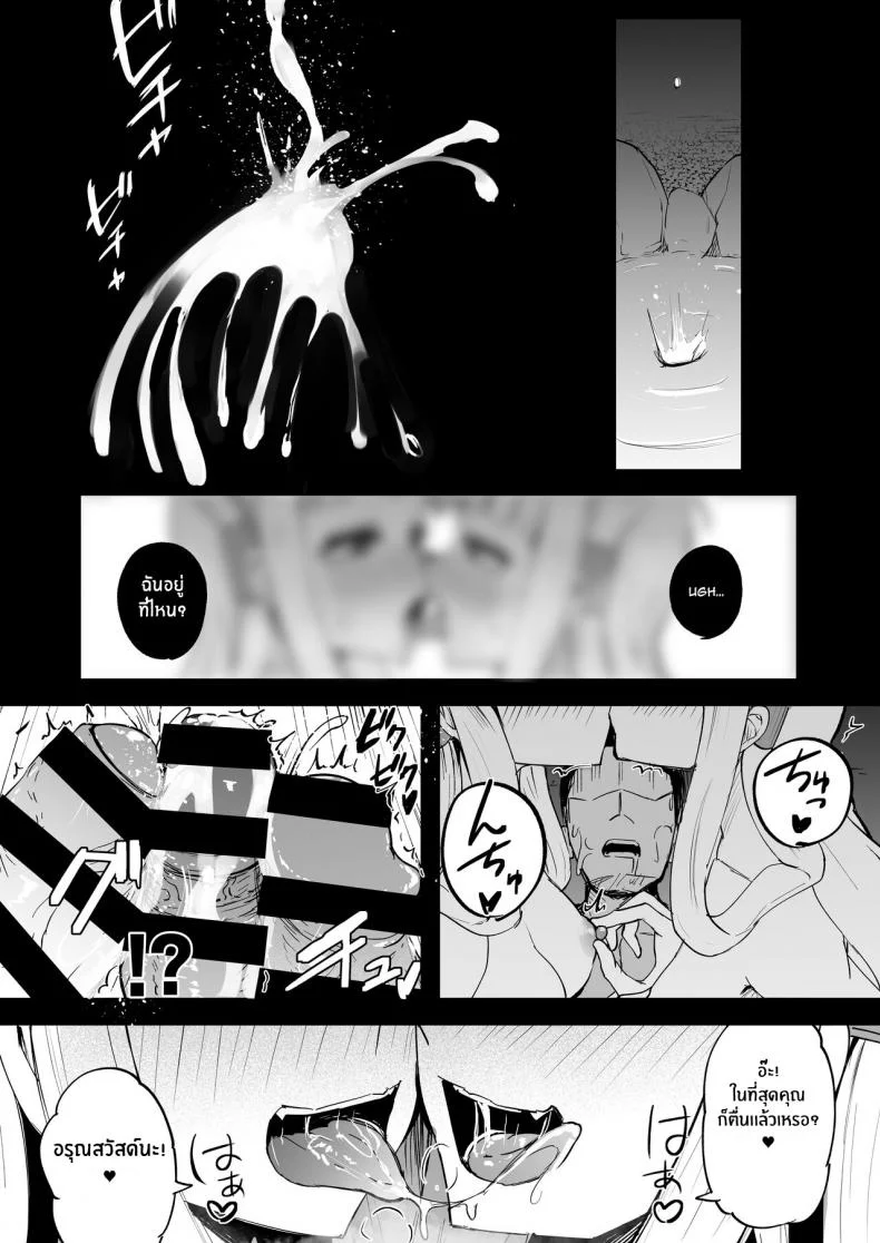หนีไปไหนไม่รอดหรอก[Futamare (akiAmare)] Futanari Futago Miko Tamahou-chan to Tamaran-chan Futanari Twin Shrine Maidens หน้า 13