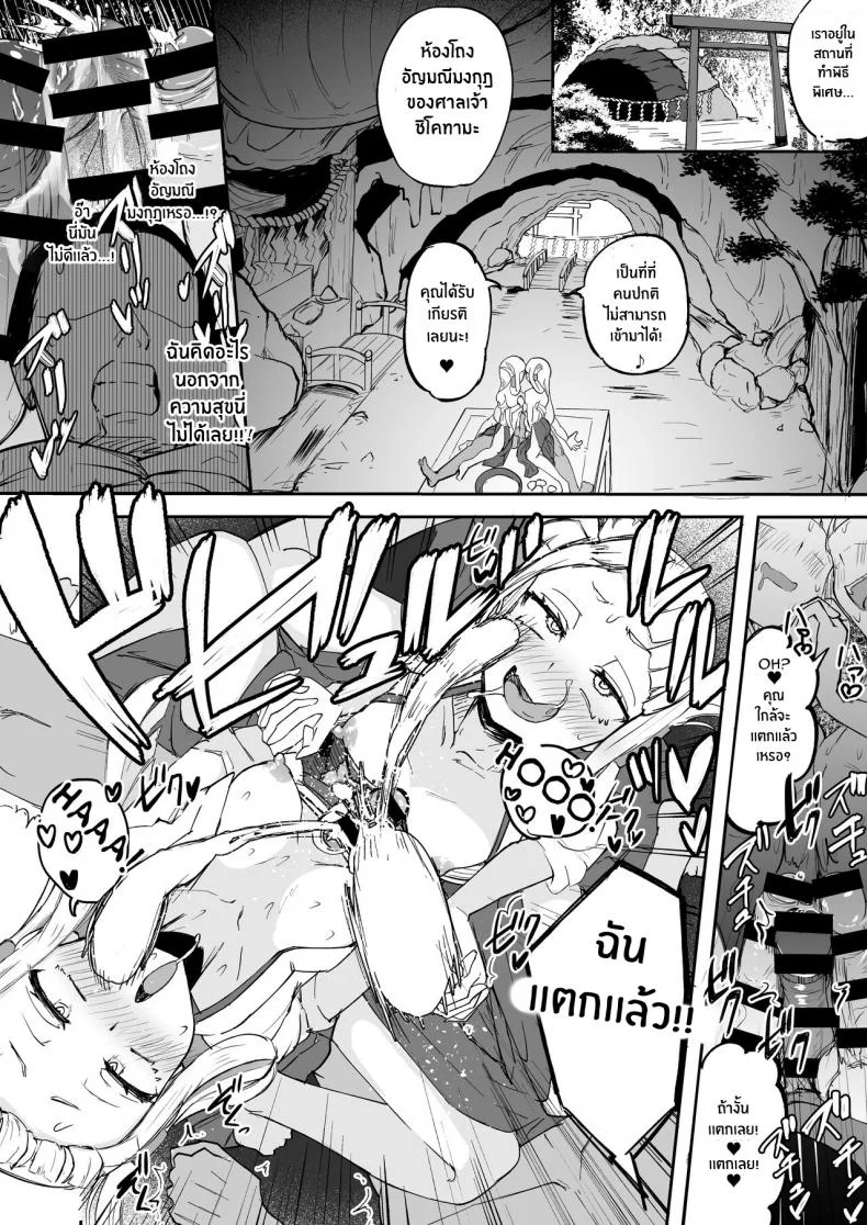 หนีไปไหนไม่รอดหรอก[Futamare (akiAmare)] Futanari Futago Miko Tamahou-chan to Tamaran-chan Futanari Twin Shrine Maidens หน้า 15