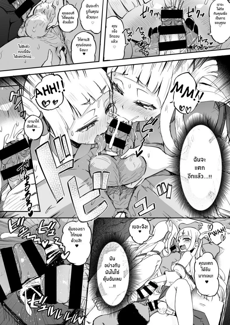 หนีไปไหนไม่รอดหรอก[Futamare (akiAmare)] Futanari Futago Miko Tamahou-chan to Tamaran-chan Futanari Twin Shrine Maidens หน้า 17
