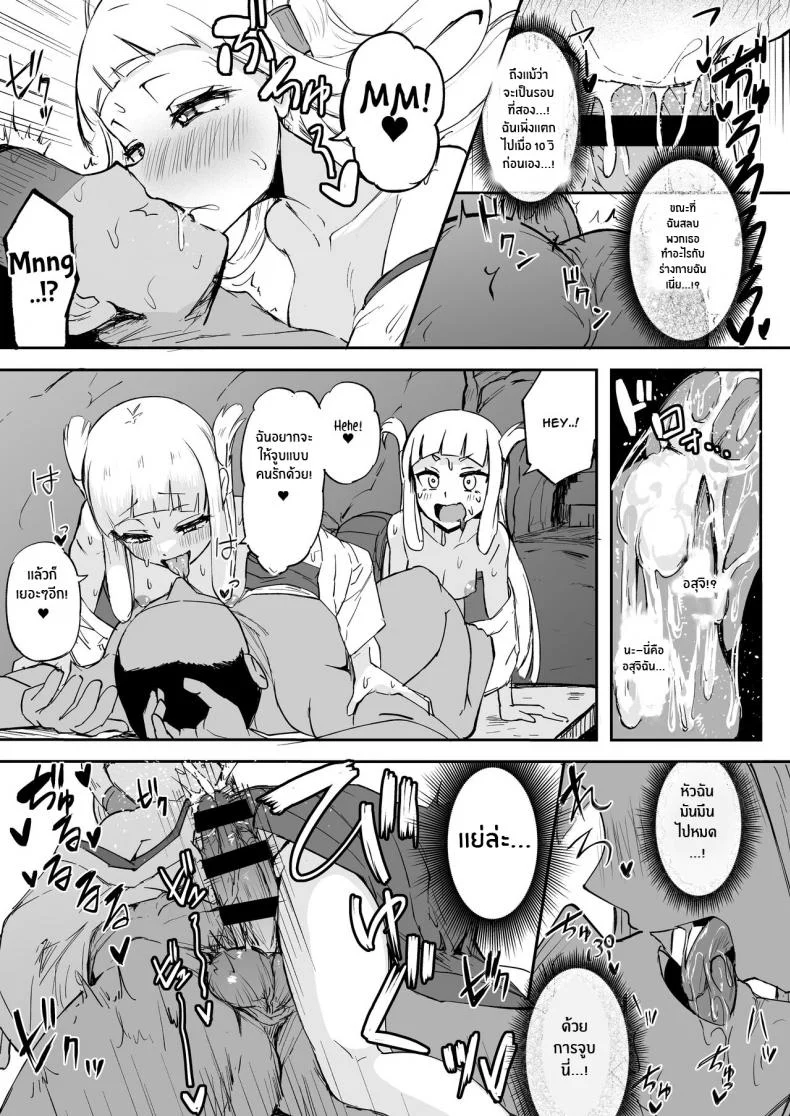 หนีไปไหนไม่รอดหรอก[Futamare (akiAmare)] Futanari Futago Miko Tamahou-chan to Tamaran-chan Futanari Twin Shrine Maidens หน้า 18