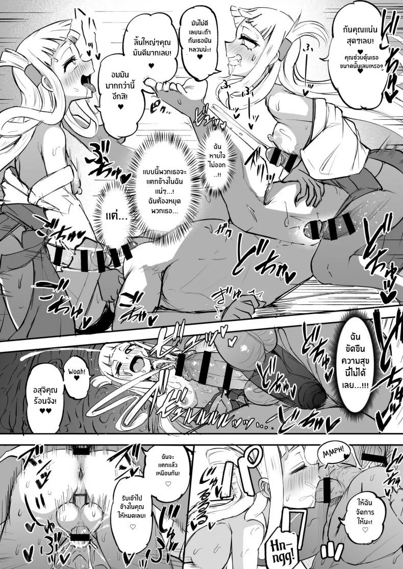 หนีไปไหนไม่รอดหรอก[Futamare (akiAmare)] Futanari Futago Miko Tamahou-chan to Tamaran-chan Futanari Twin Shrine Maidens หน้า 21