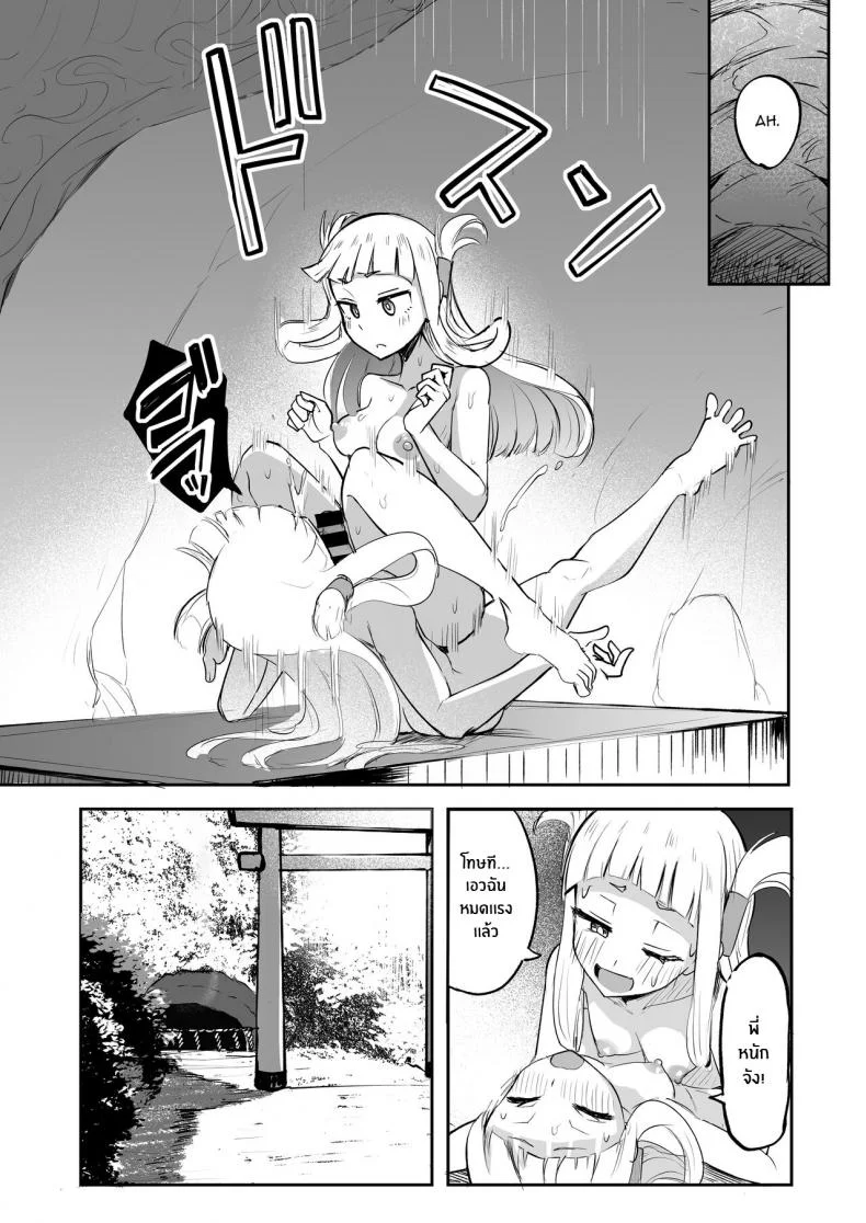 หนีไปไหนไม่รอดหรอก[Futamare (akiAmare)] Futanari Futago Miko Tamahou-chan to Tamaran-chan Futanari Twin Shrine Maidens หน้า 33