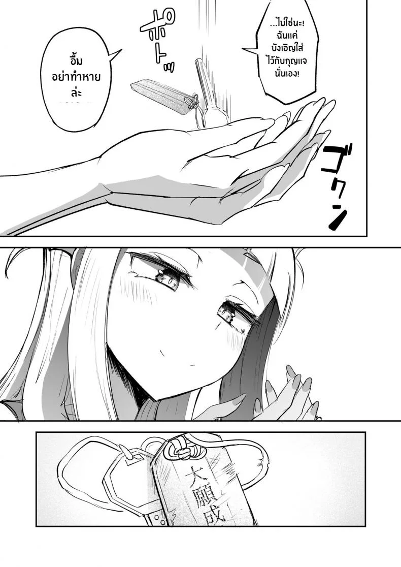 หนีไปไหนไม่รอดหรอก[Futamare (akiAmare)] Futanari Futago Miko Tamahou-chan to Tamaran-chan Futanari Twin Shrine Maidens หน้า 35