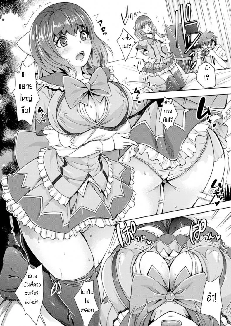 กล้องตัวเดียว เสียวสั่งได้ Zettai Fukujuu Camera - Imouto Sei Chou Retouch หน้า 8